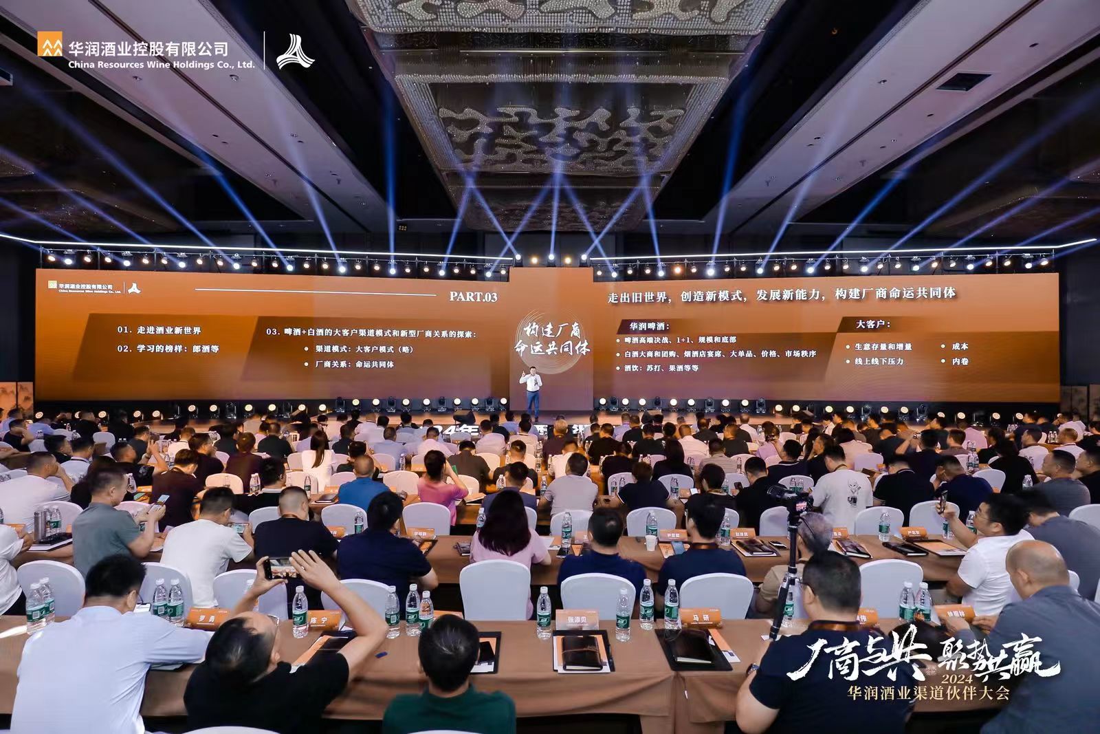 走出旧世界共建新世界命运共同体 侯孝海用9大理念10条路径升格厂商关系