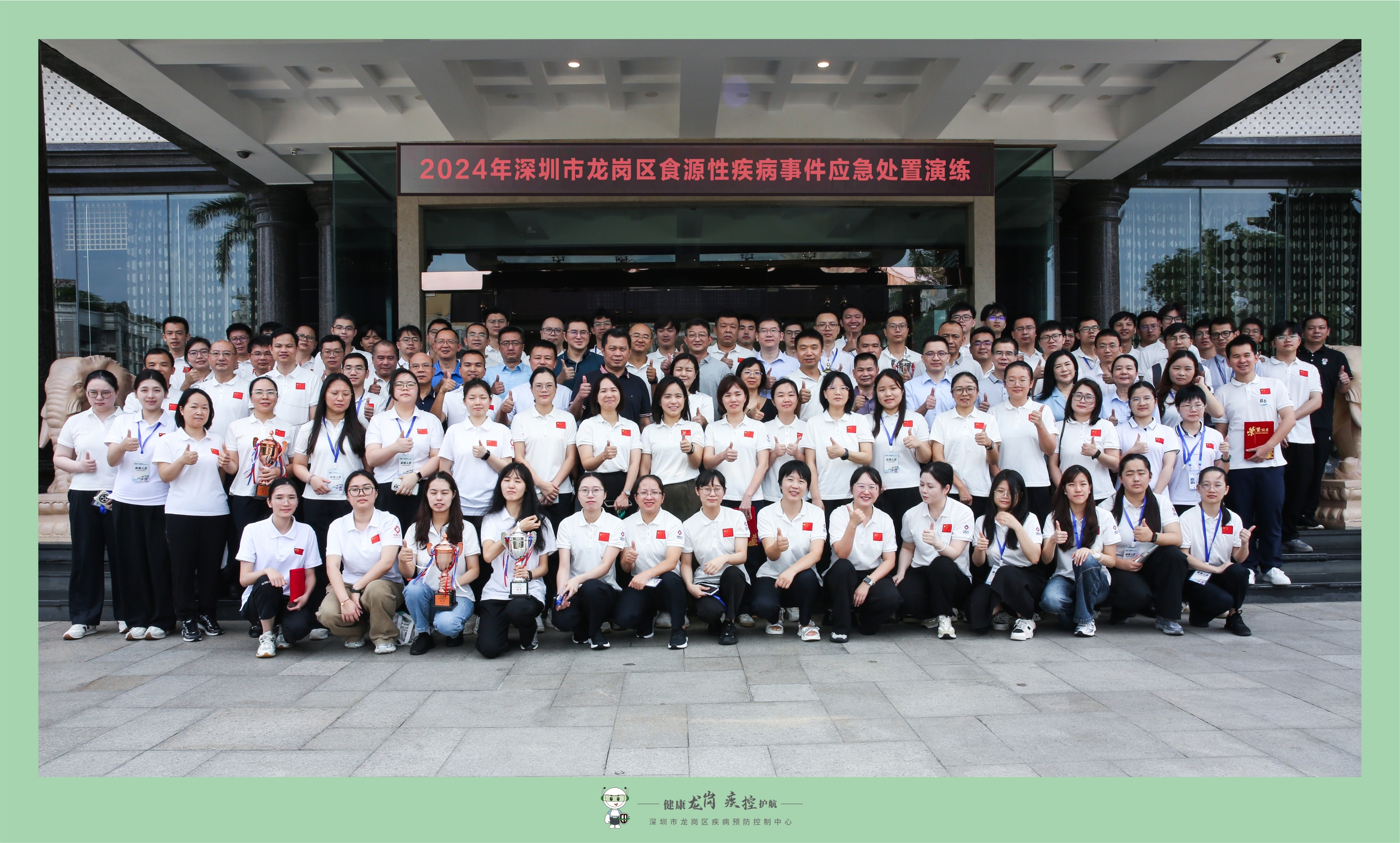 为“舌尖”上的安全保驾护航！龙岗区疾控系统开展应急处置演练