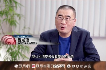 酒业相对论 ｜怎么收藏真年份酒不掉坑？吕咸逊：要注意三点