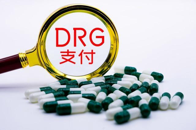 國傢醫保局發佈DRG/DIP2.0版本 逐步研究探索跨省異地就醫按DRG/DIP付費