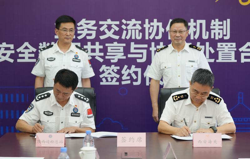 图为陕西边检总站与西安海关签署合作机制现场