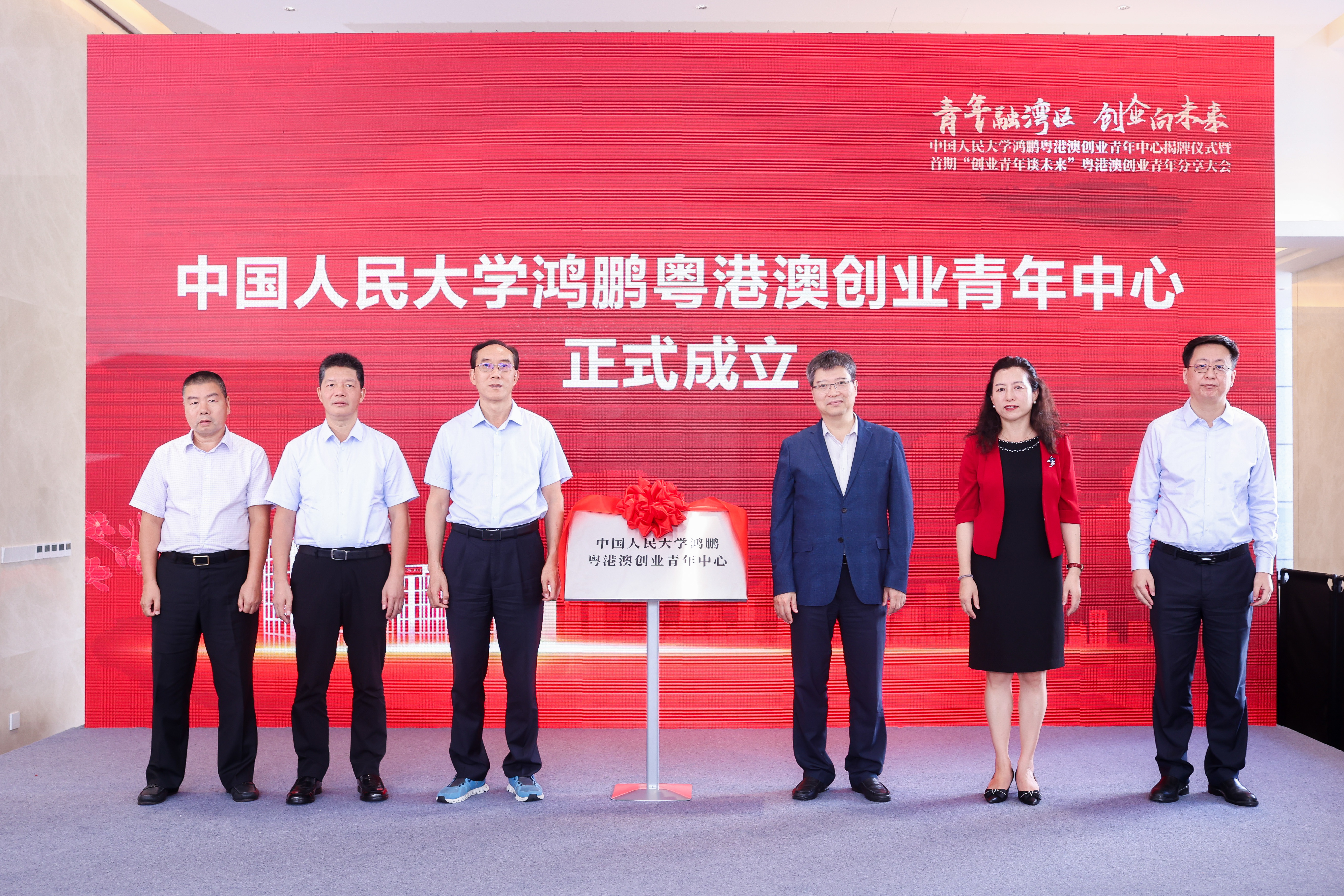 深圳发展与战略研究院成立