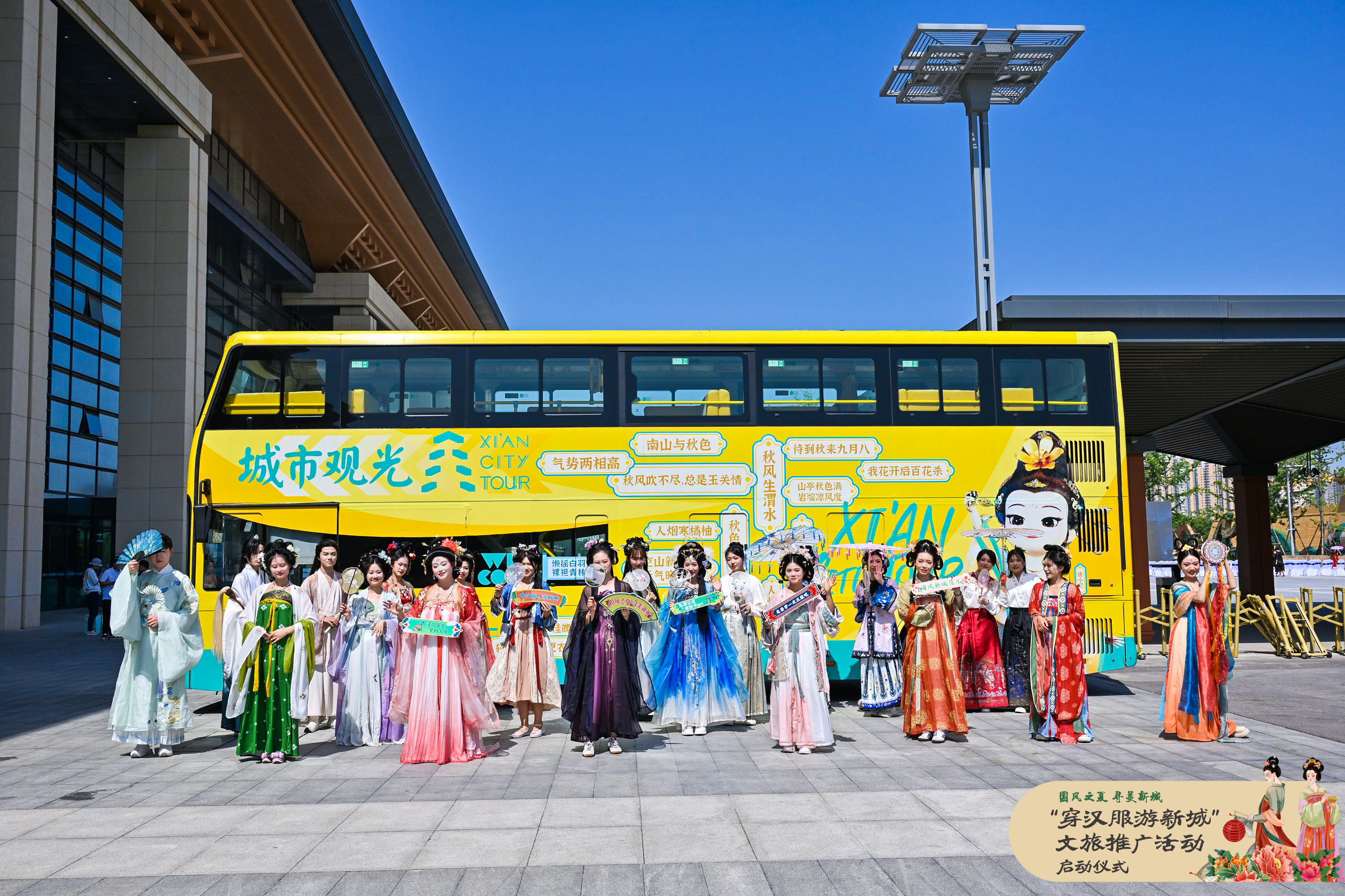 “穿汉服游新城”文旅推广活动精彩启程