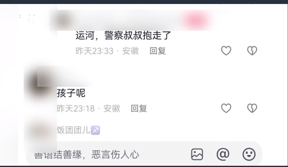 安徽一地发现一名弃婴 身旁留字条“求好心人收养”