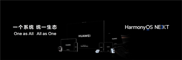 华为鸿蒙全家桶强势出圈：被广大明星们种草了