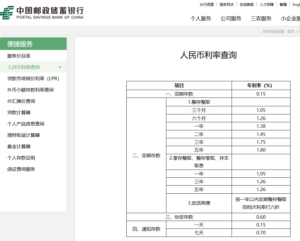 “降息”，央行又有大消息