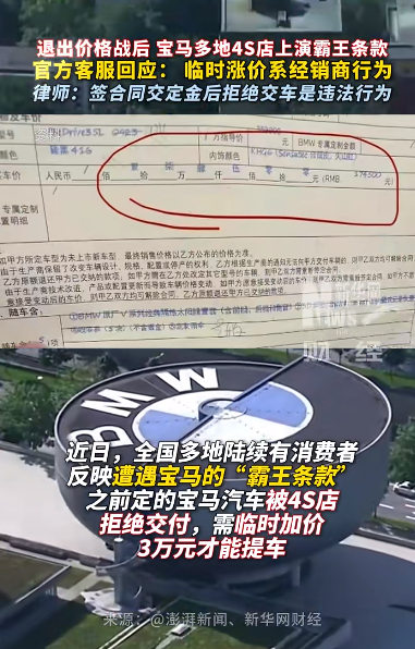 價格腰斬后突然又漲價7萬，知名車企：救632家門店，就是救自己