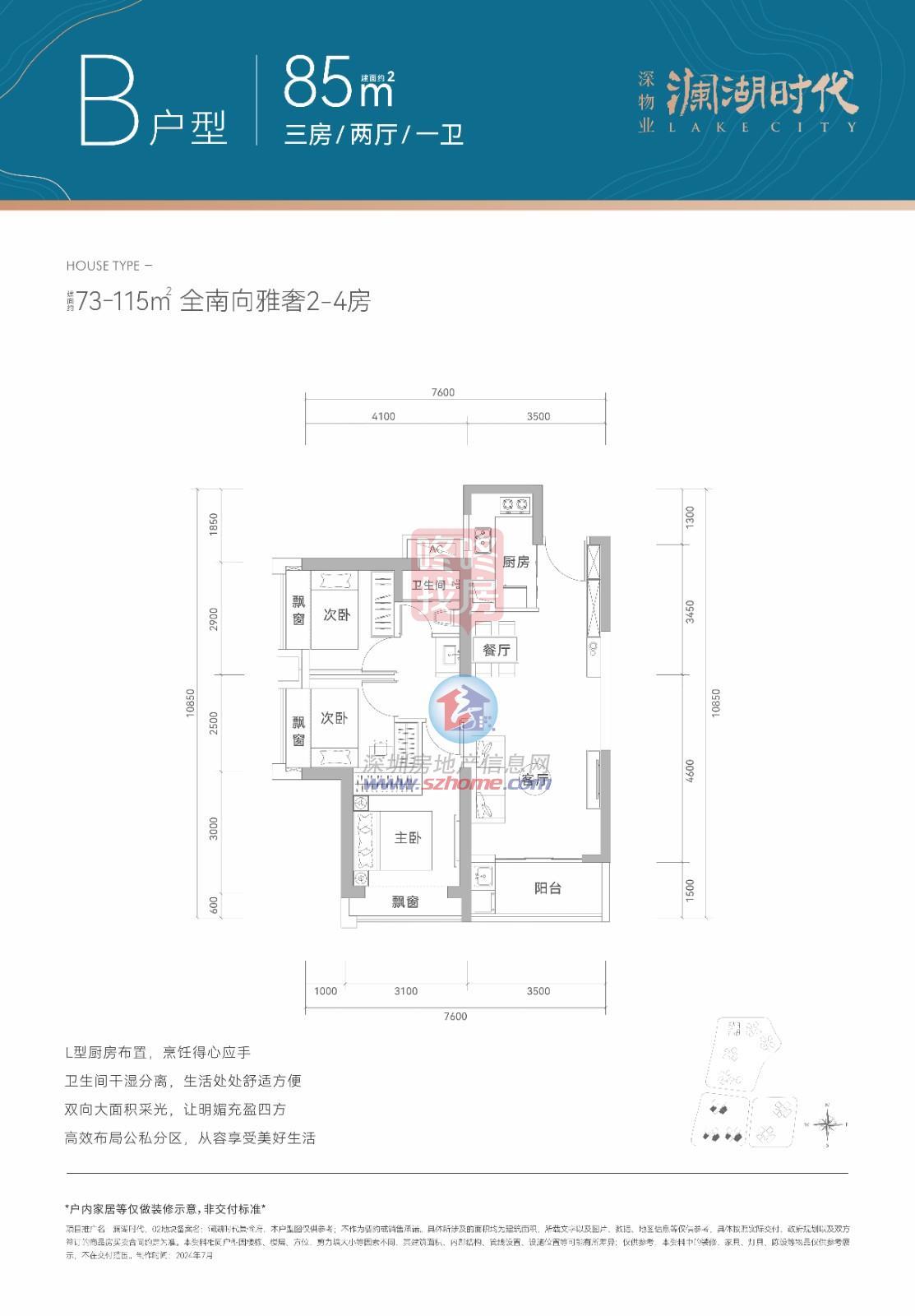 临河阔景62万㎡生态综合体，深物业澜湖期间首发期近