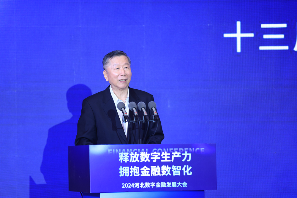 十三届全国政协常委、经济委员会主任、原中国银监会主席尚福林进行主旨演讲