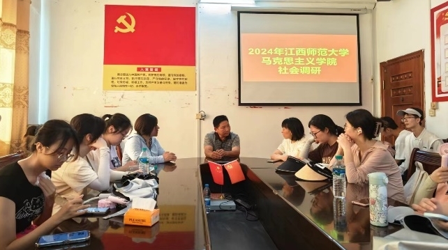 江西师范大学2021级思想政治教育专业师生在吉水县开展社会调查