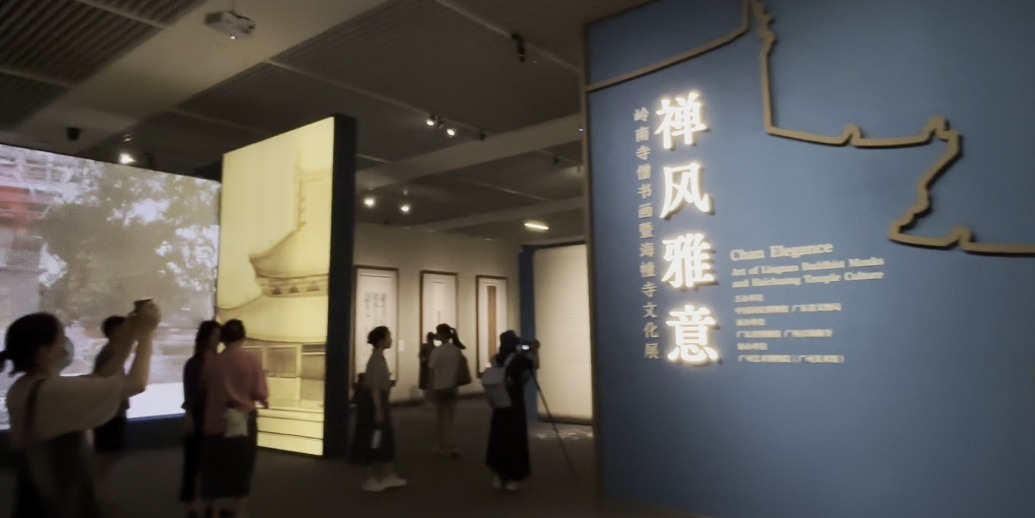 国家博物馆首次举办海幢寺文化展，岭南寺僧书画大放异彩