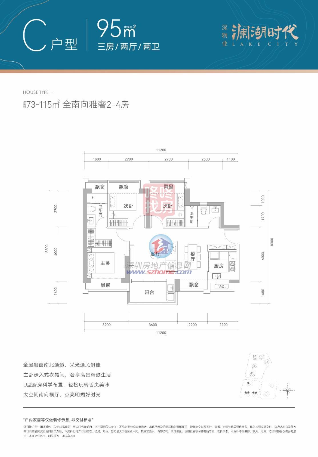 临河阔景62万㎡生态综合体，深物业澜湖期间首发期近