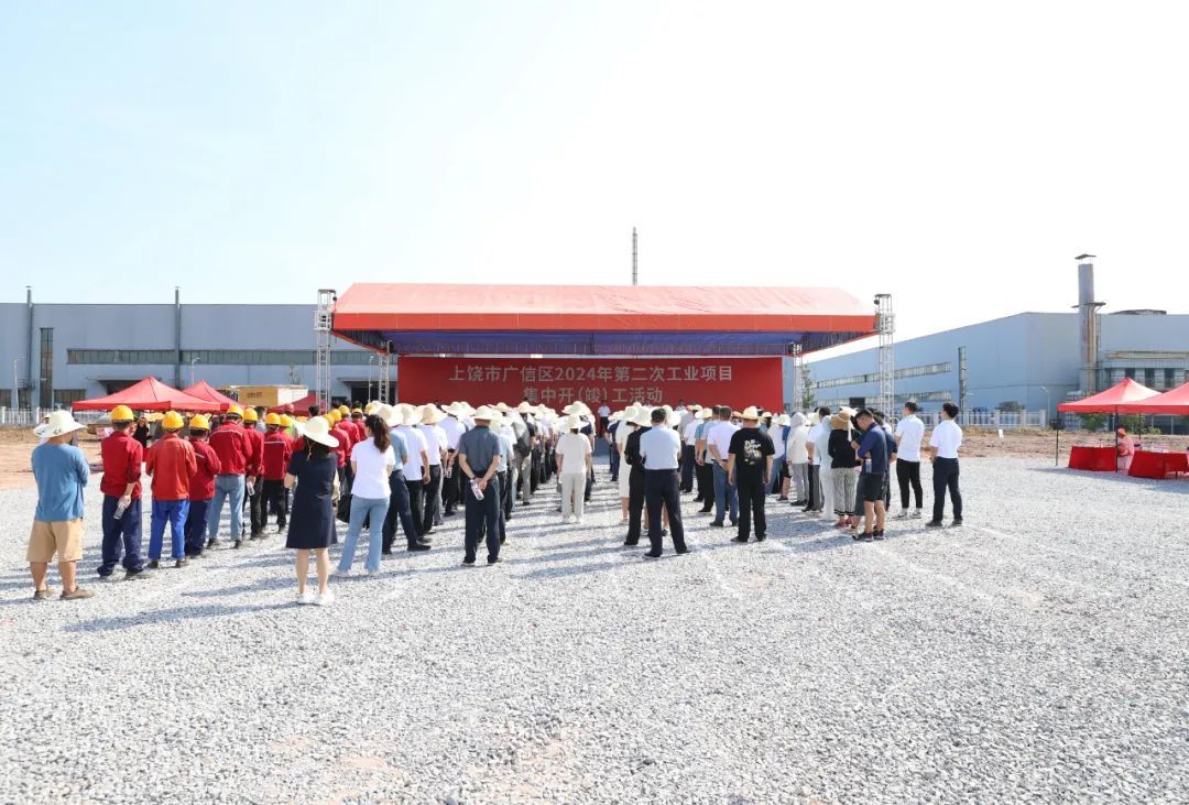 总投资236.5亿元 上饶广信区77个工业项目集中开(竣)工