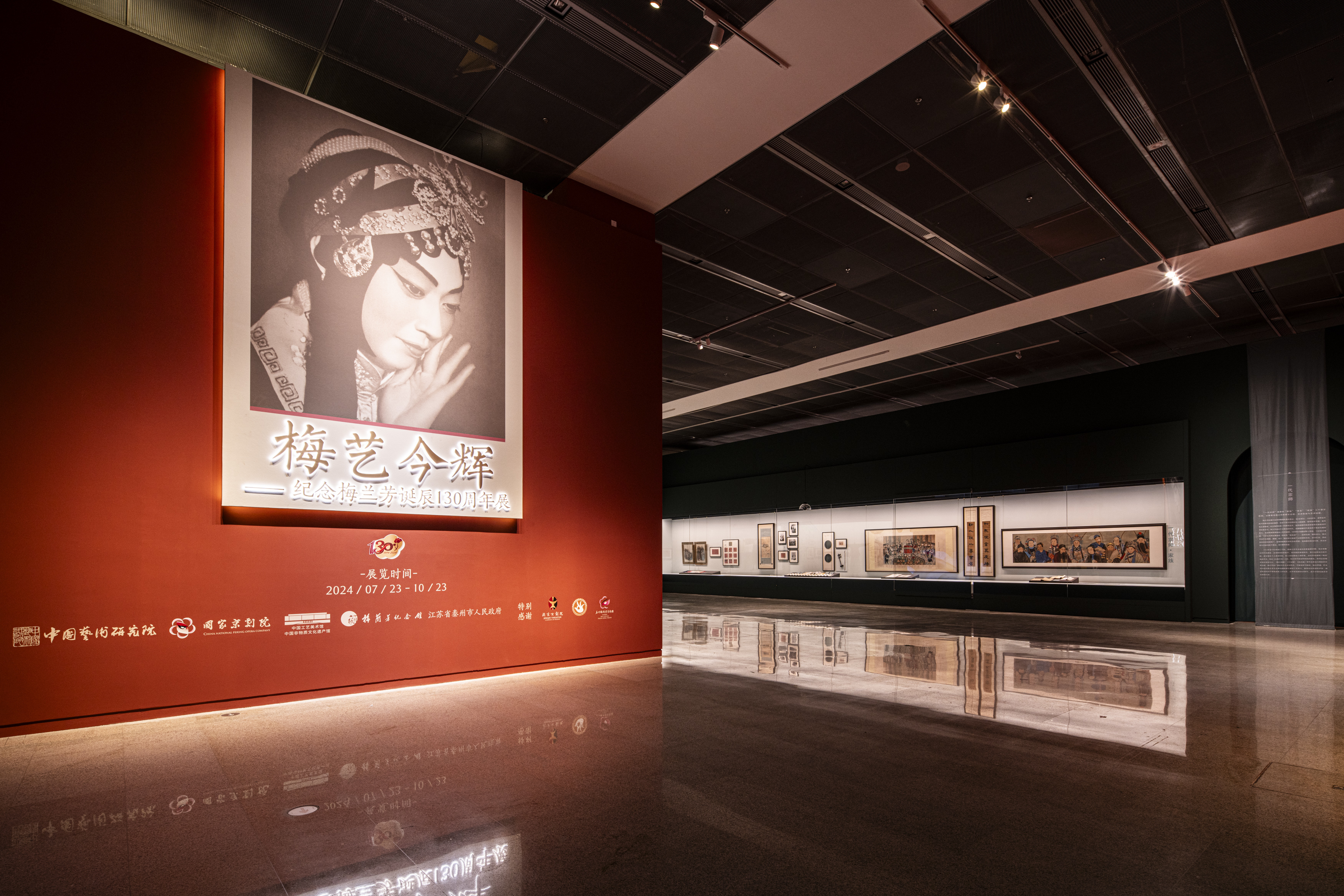 “梅艺今辉——纪念梅兰芳诞辰130周年展”在京开幕