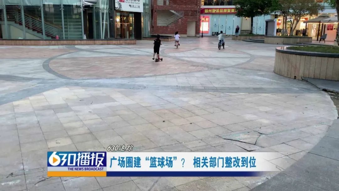 赣州万盛购物中心未经批准圈建“篮球场” 相关部门整改到位