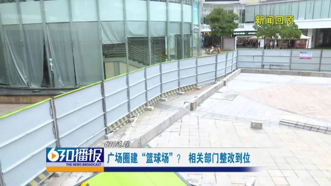 赣州万盛购物中心未经批准圈建“篮球场” 相关部门整改到位