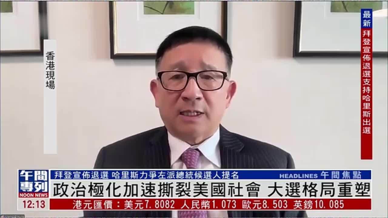 李成：政治极化加速撕裂美国社会 大选格局重塑