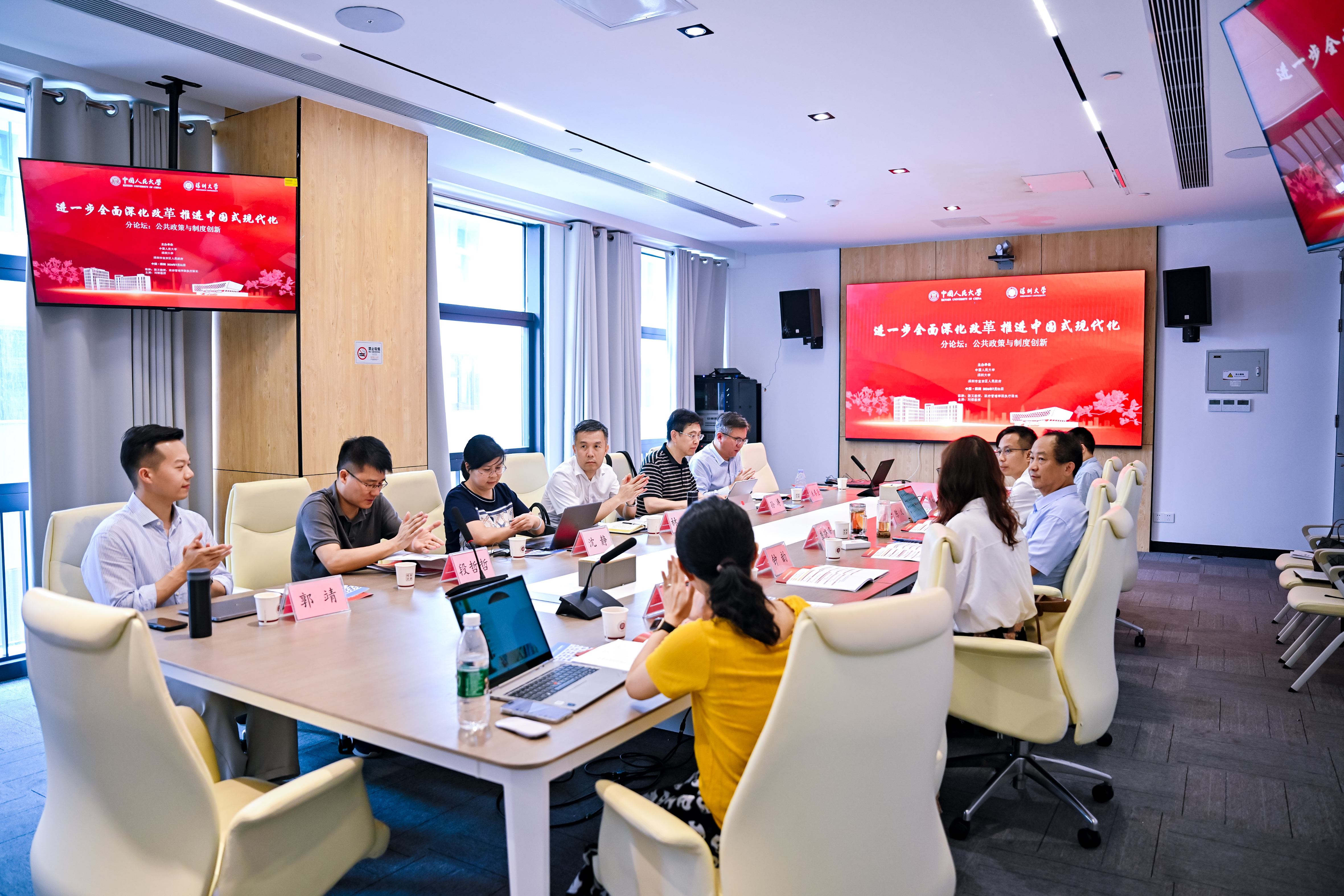 深圳发展与战略研究院成立