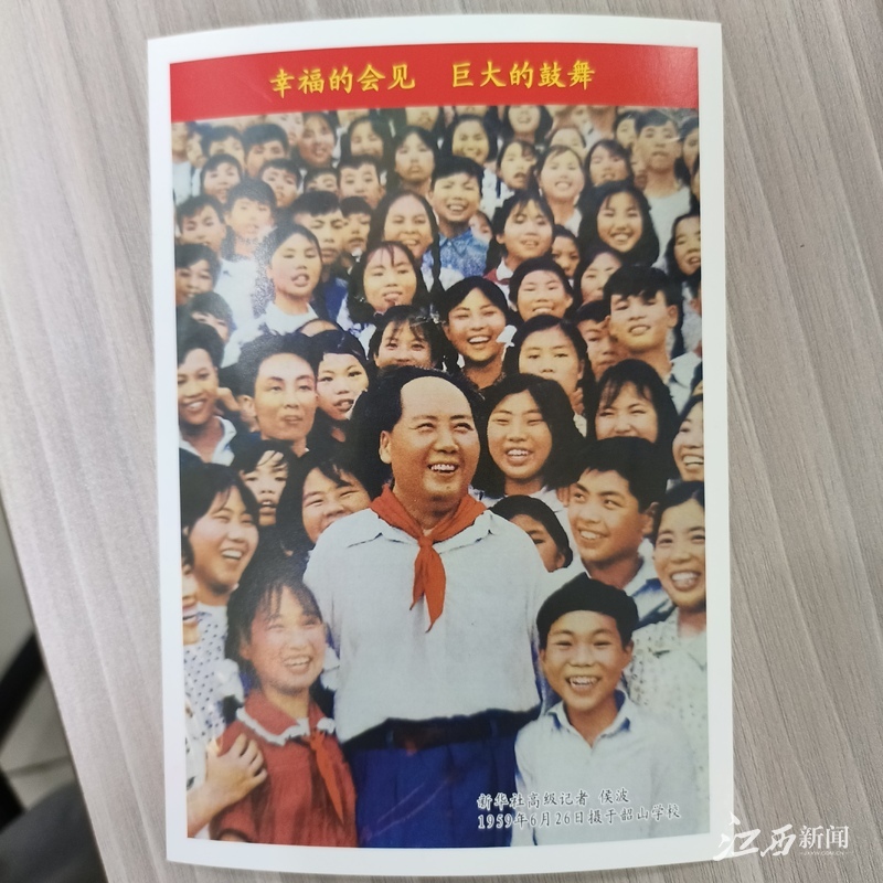 ▲蒋含宇赠送给记者的明信片（图中照片由新华社高级记者侯波1959年6月26日摄于韶山学校，照片下方右为蒋含宇，左为彭淑清。）