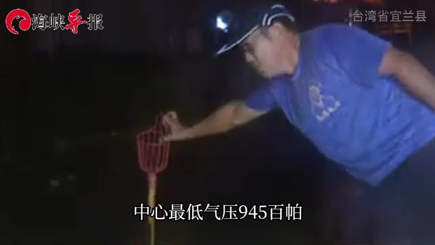最大风力15级！刚刚，“格美”台风已在台湾省宜兰县登陆