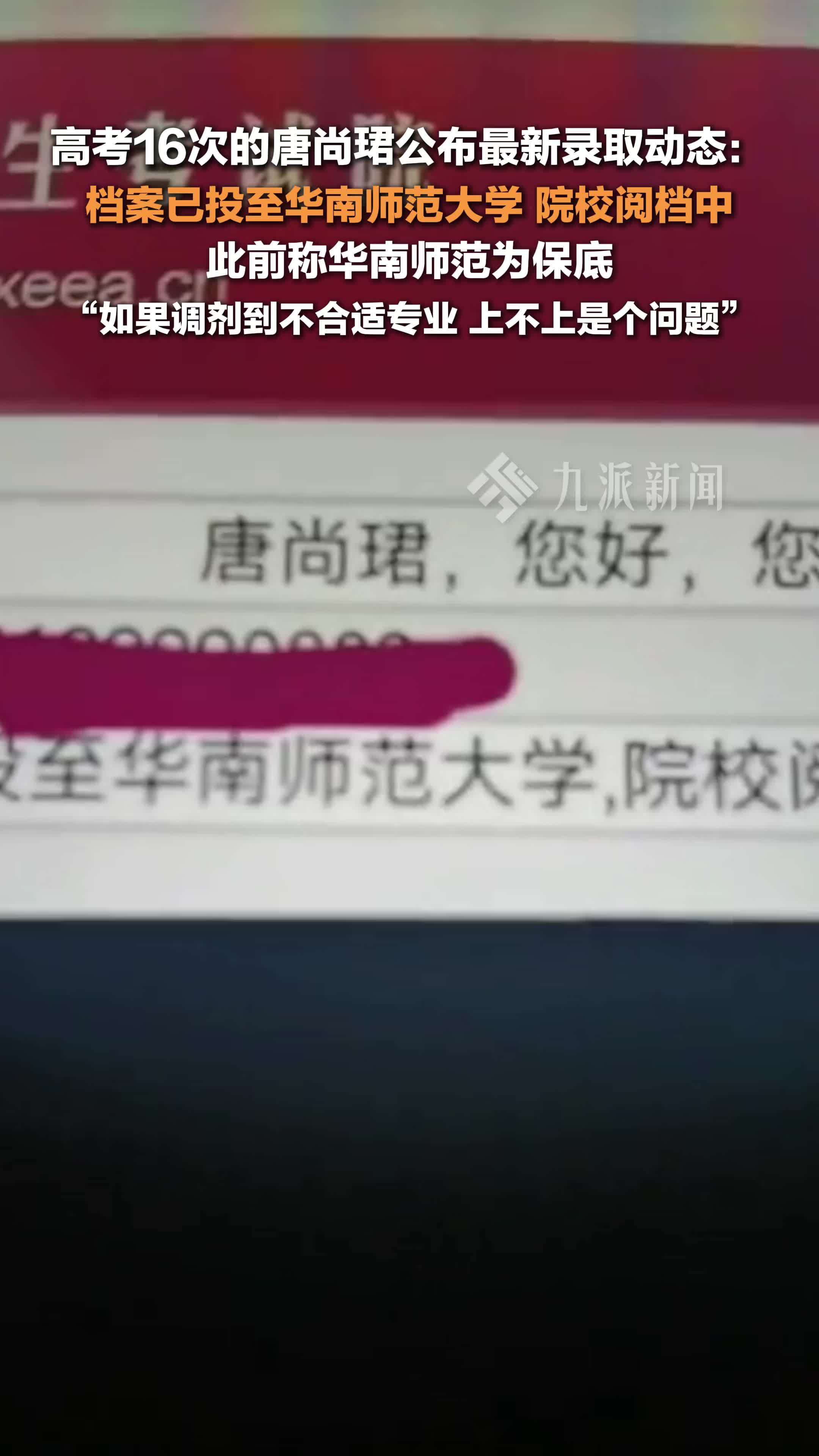 华南师范大学刘静怡图片