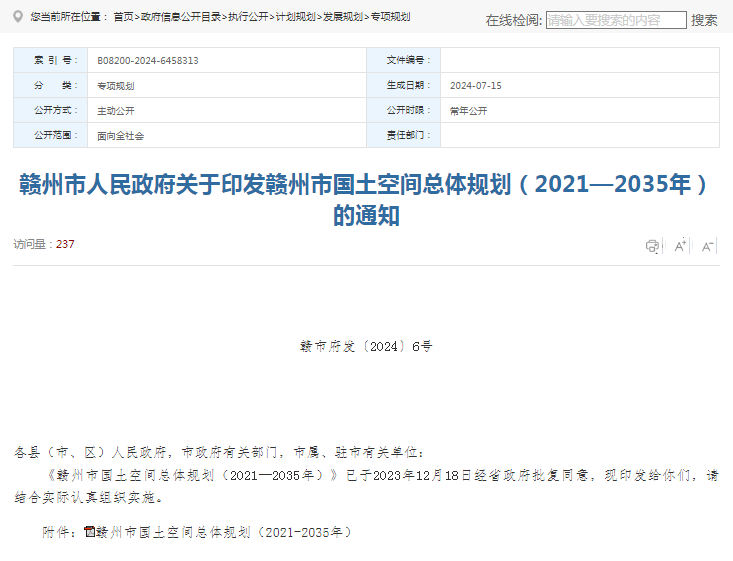 赣州将构建“123”出行交通圈和快货物流圈