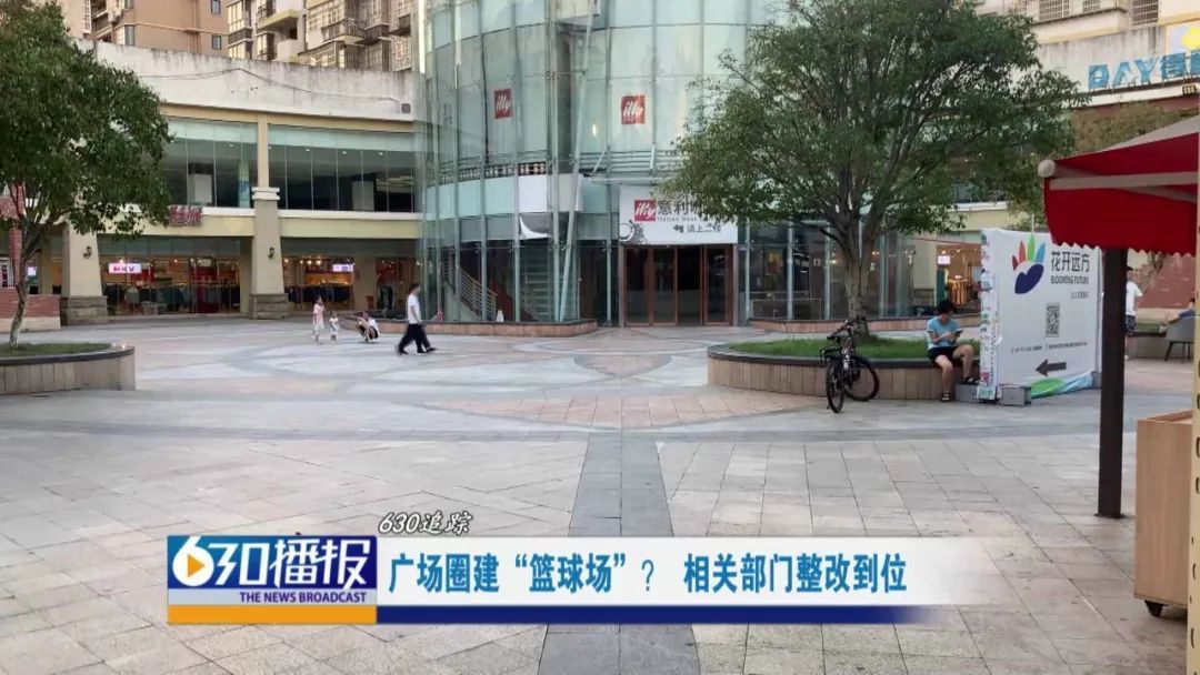 赣州万盛购物中心未经批准圈建“篮球场” 相关部门整改到位