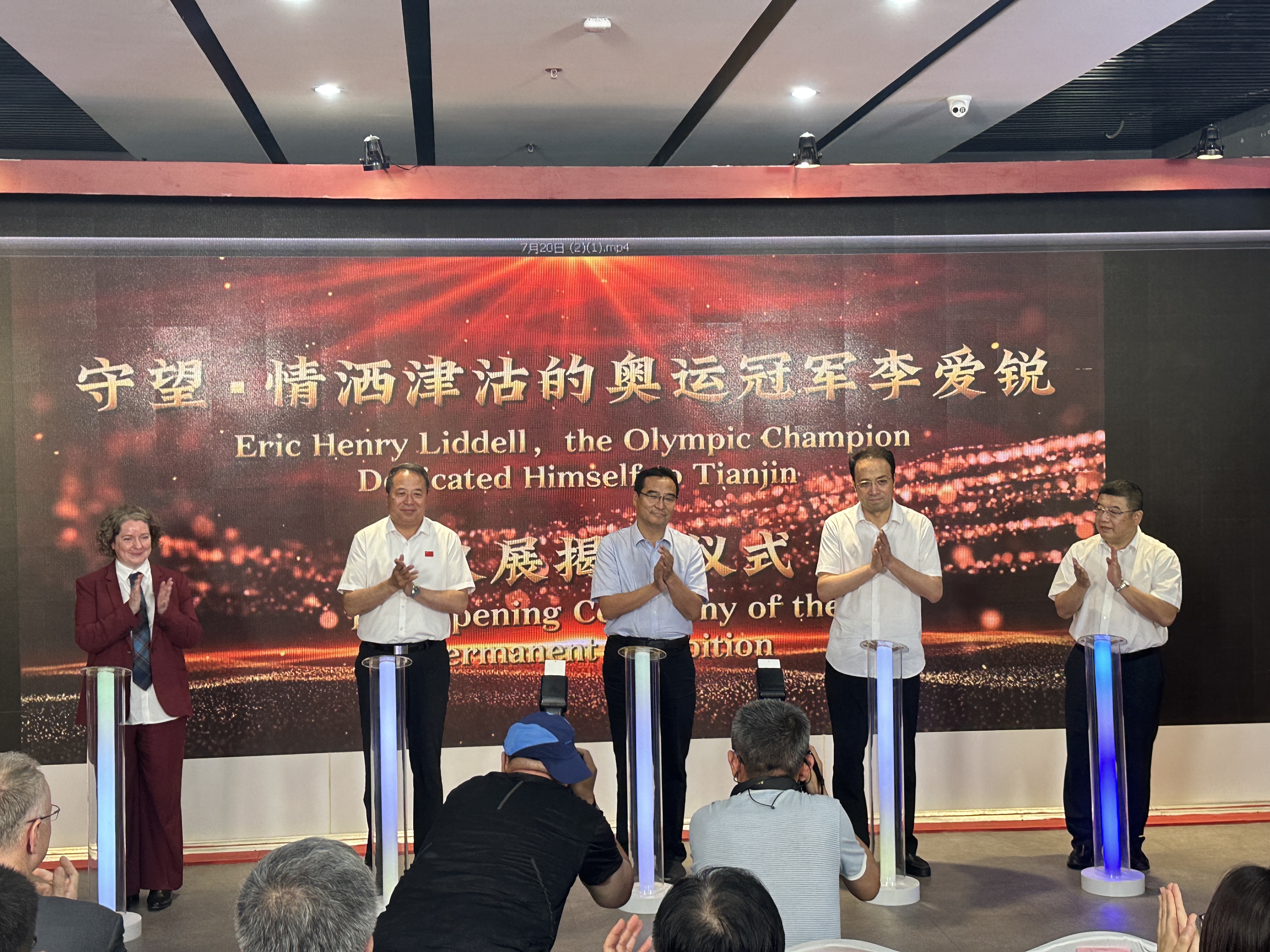 守望 情洒津沽的奥运冠军李爱锐永久展揭幕仪式