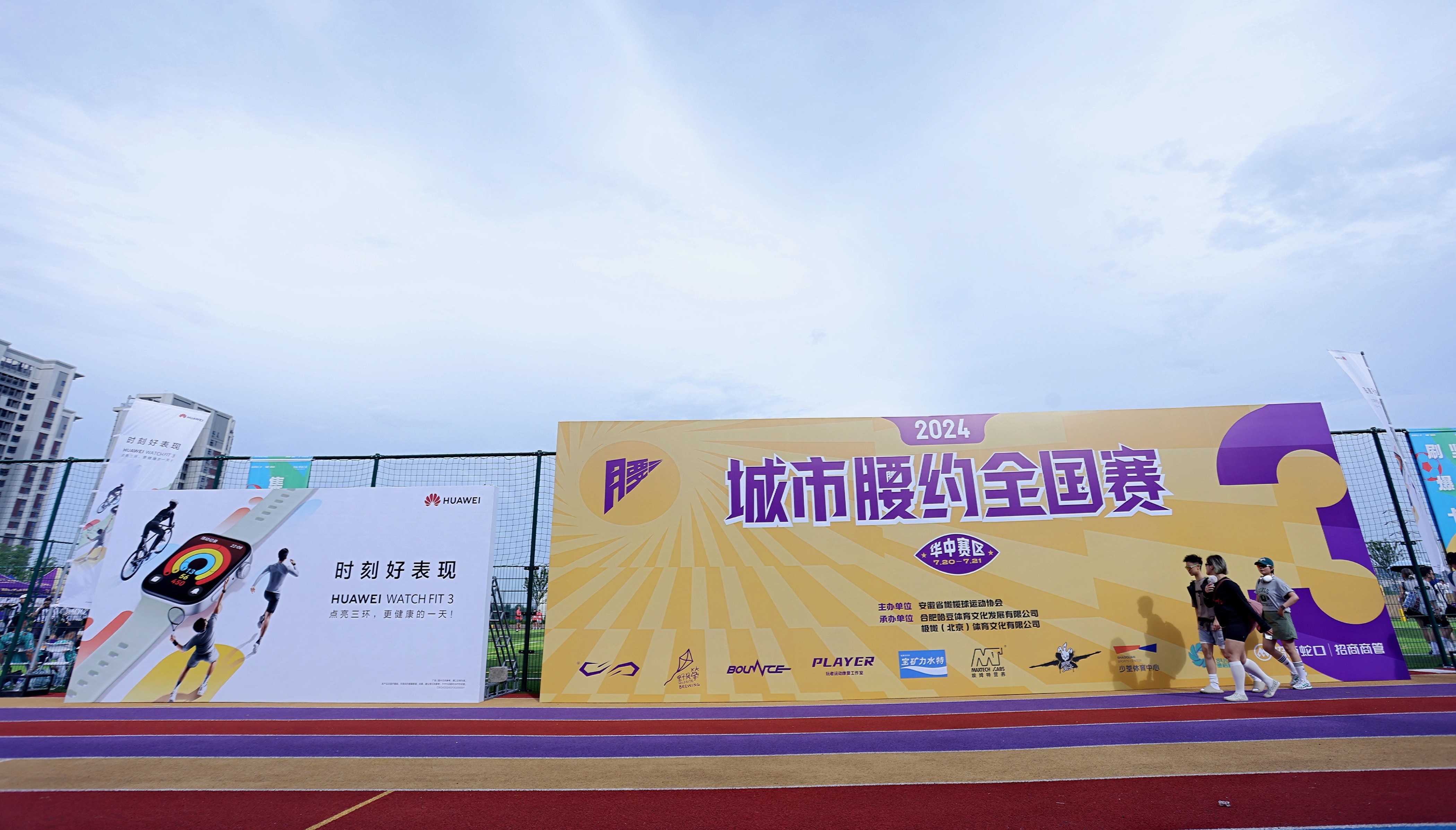 超燃腰旗橄榄球！城市腰约全国赛在合肥圆满举办