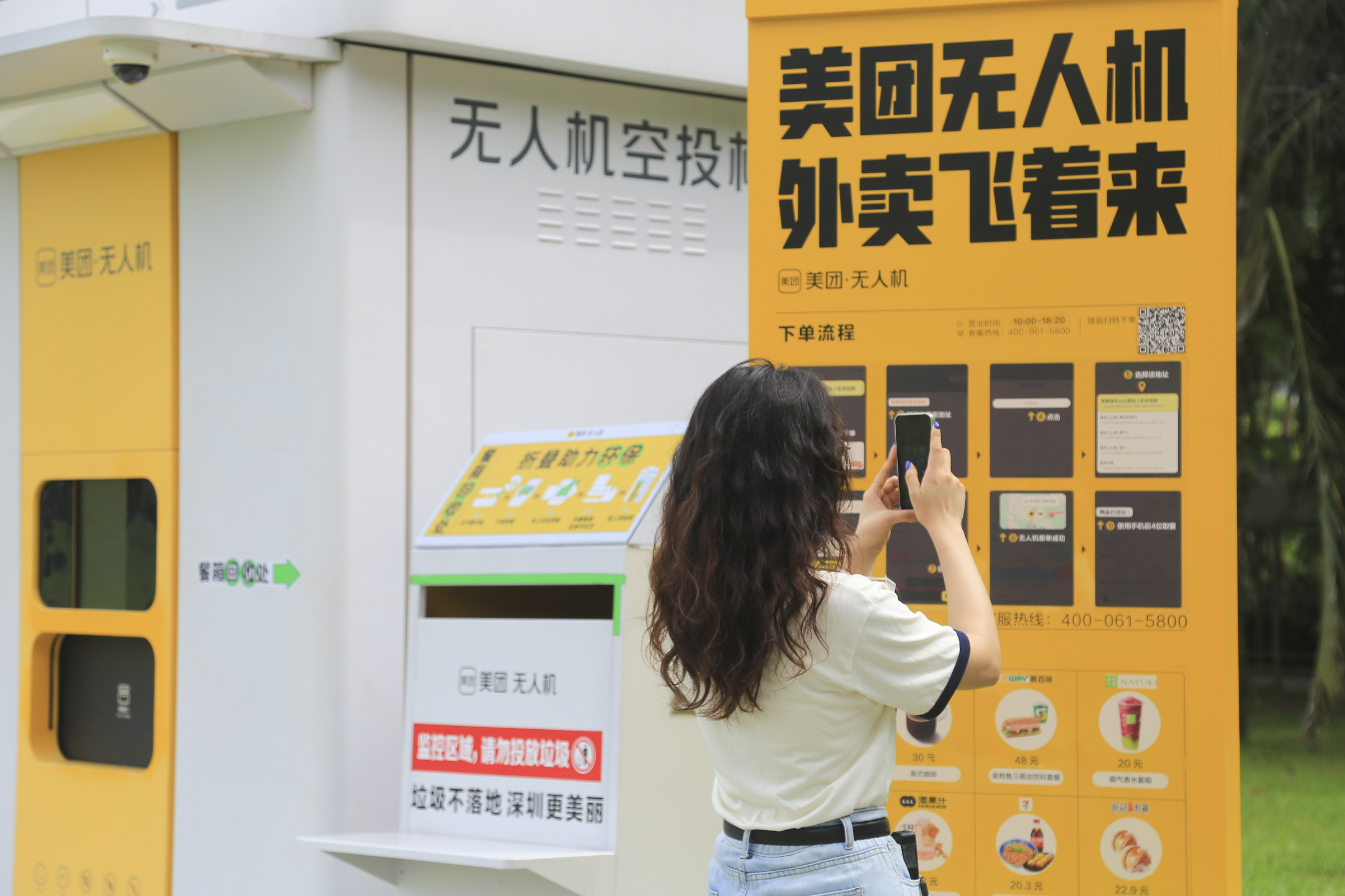 莲花山公园首条无人机配送航线开航 “百货店”开到帐篷旁