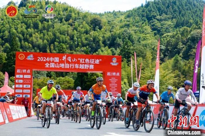 7月21日,2024中国·井冈山“红色征途”全国山地自行车越野赛在江西省井冈山市黄坳乡开赛。图为运动员在比赛中出发。(主办方供图)