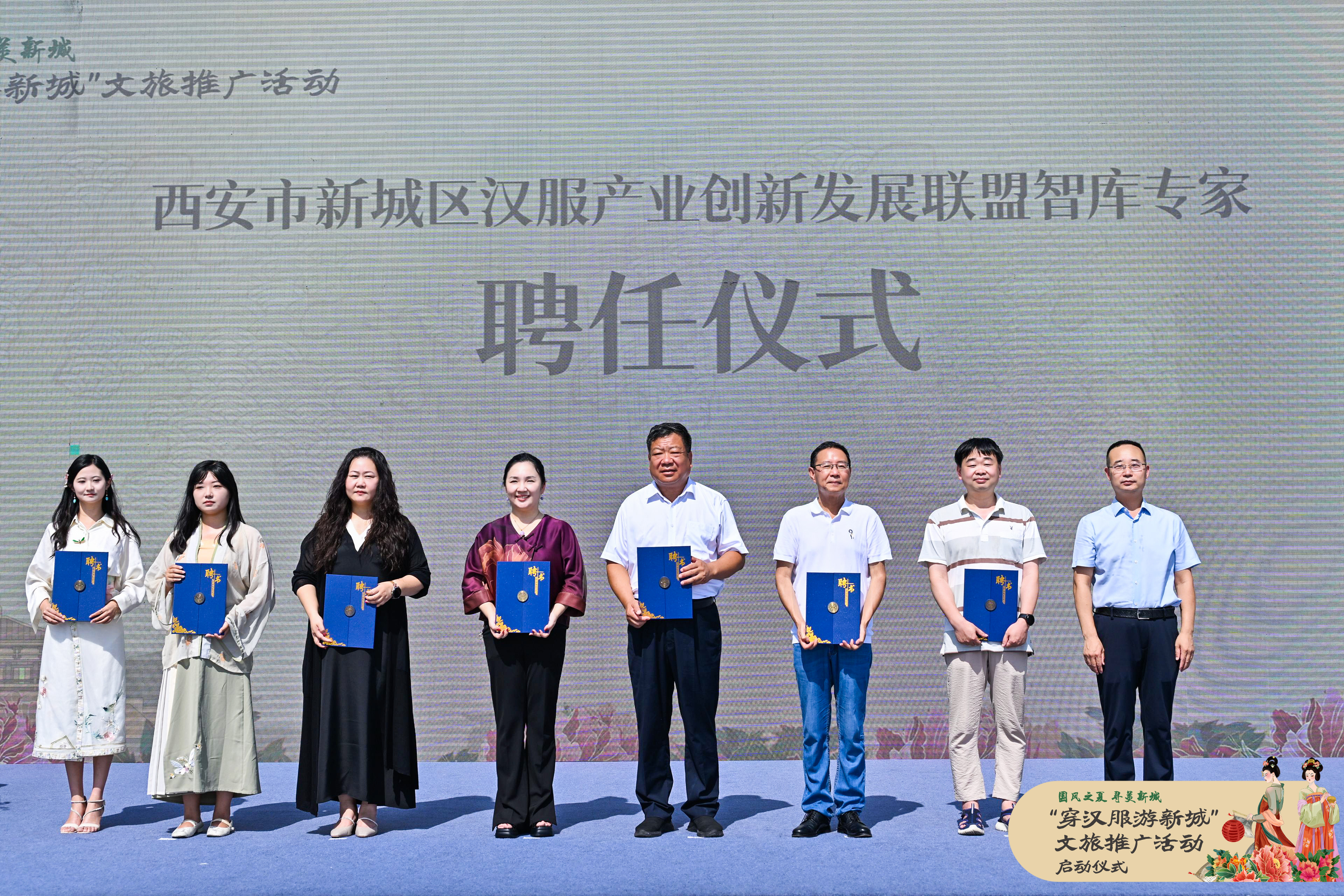 “穿汉服游新城”文旅推广活动精彩启程