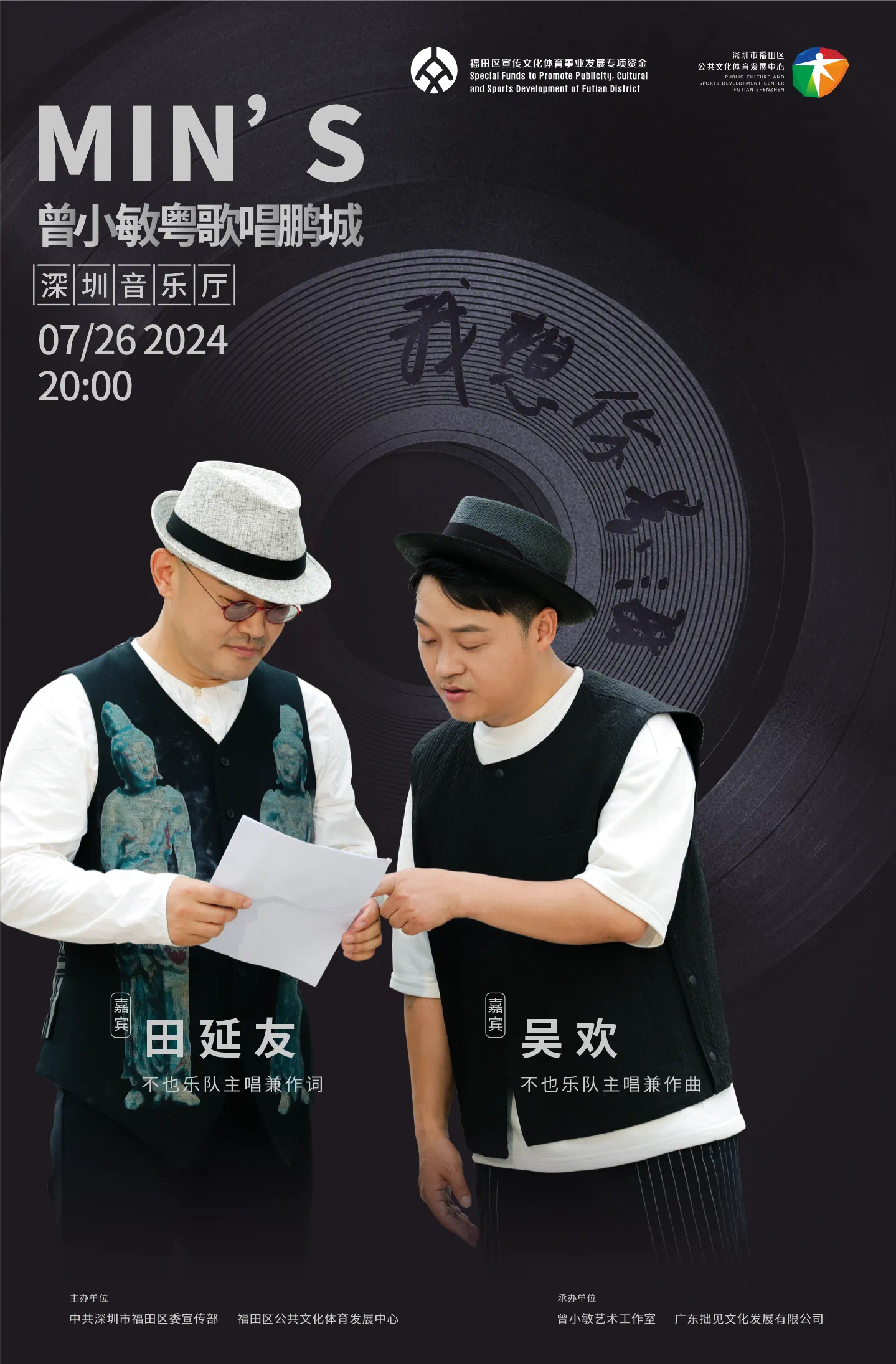 《我想你是海》曾小敏粤歌唱鹏城，相约乘风来