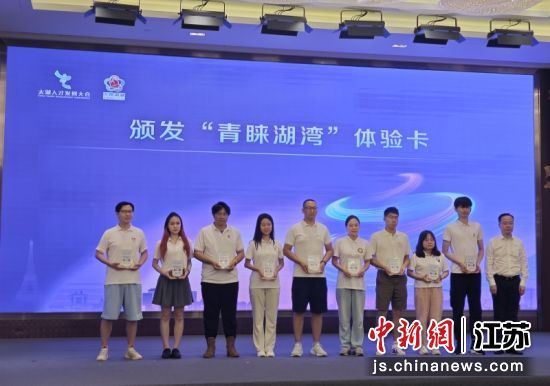 颁发“青睐湖湾”体验卡。孙权 摄