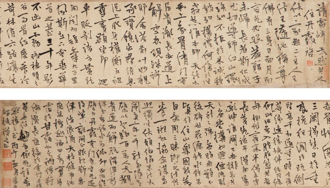 行书《请雷峰天然老人住丹霞启》卷，1666年，释今释，纵20厘米，横149厘米，广东省博物馆藏