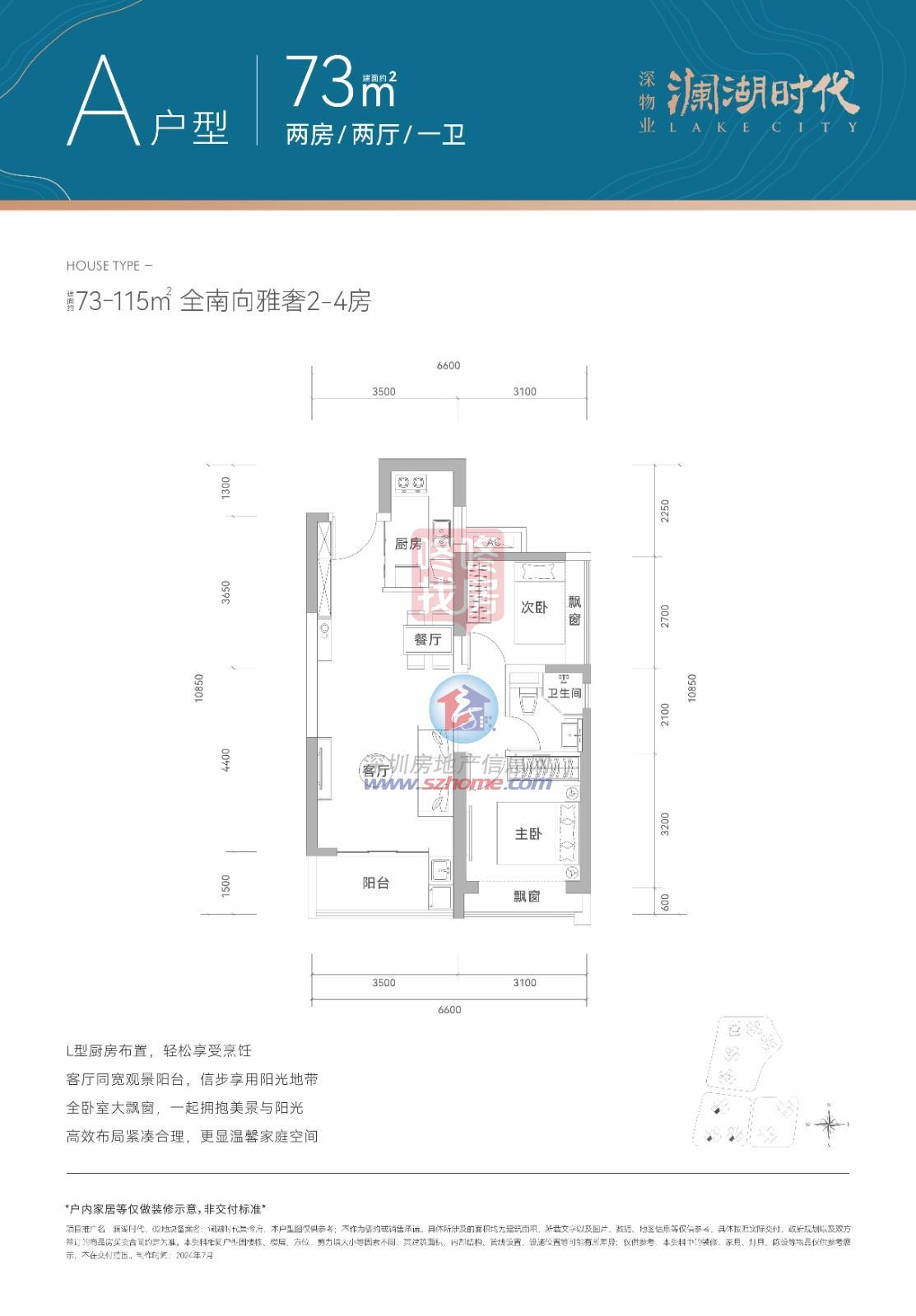 临河阔景62万㎡生态综合体，深物业澜湖期间首发期近