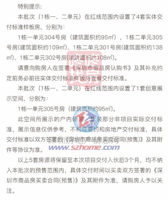 314套，宝中阅臻府今起挂号！总价735万起，与腾讯企鹅岛为邻