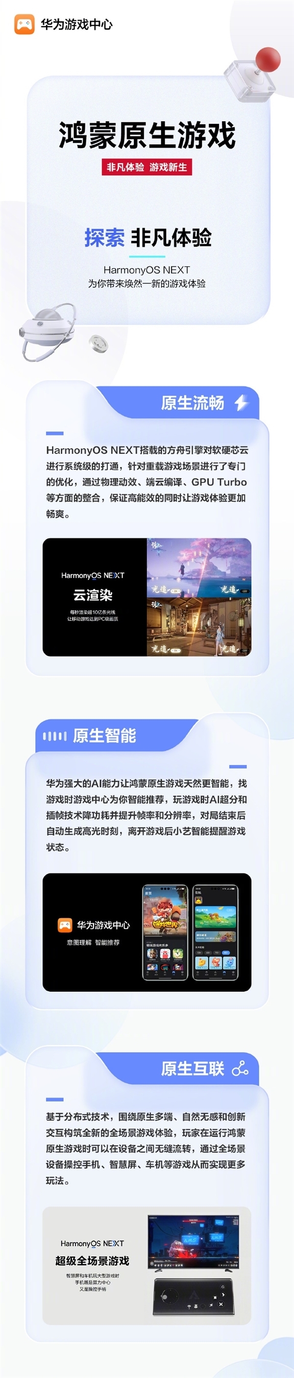 华为鸿蒙原生主流游戏引擎和SDK已完成适配：可结束PC级光追后果