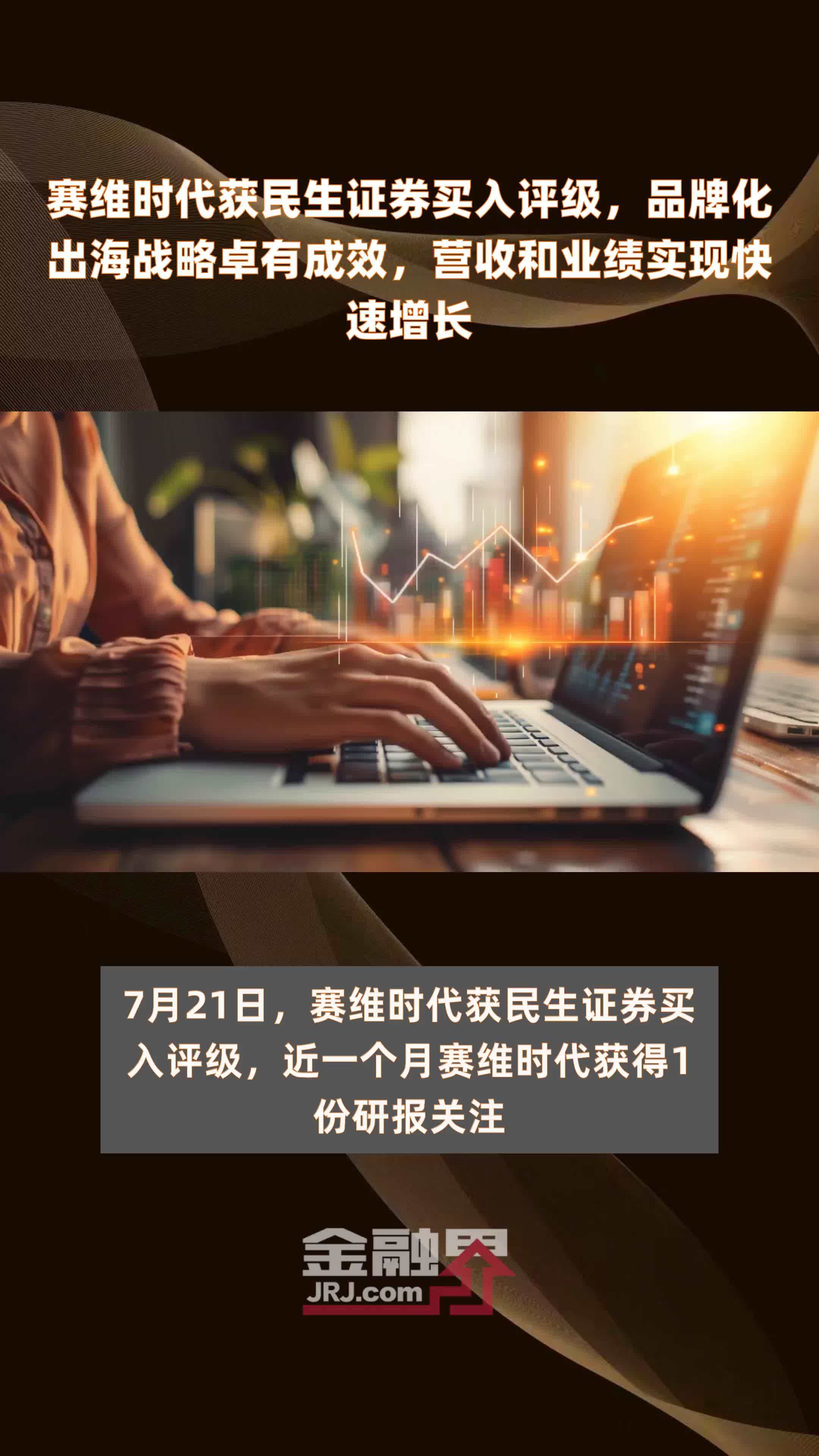 民生证券app(民生证券app下载最新版)