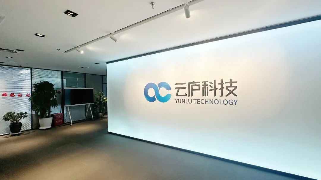 走进六里桥街道合作发展伙伴:北京云庐科技有限公司