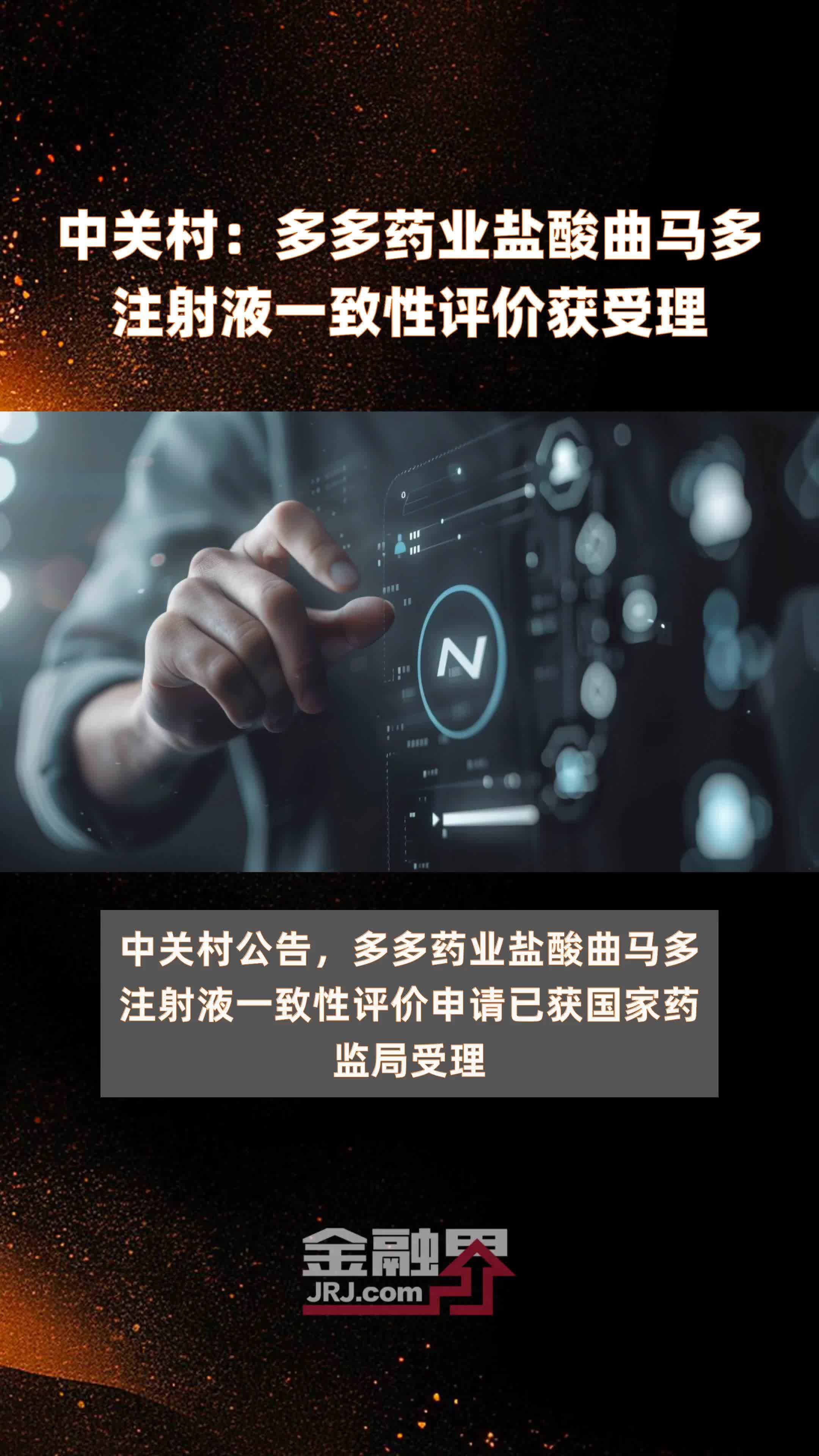 曲马多 货到付款图片