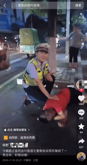 宜春交警王园,你救人的样子真帅