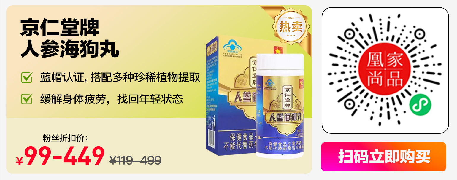 今日限定福利，男士请进：不到百元找回充沛精力！