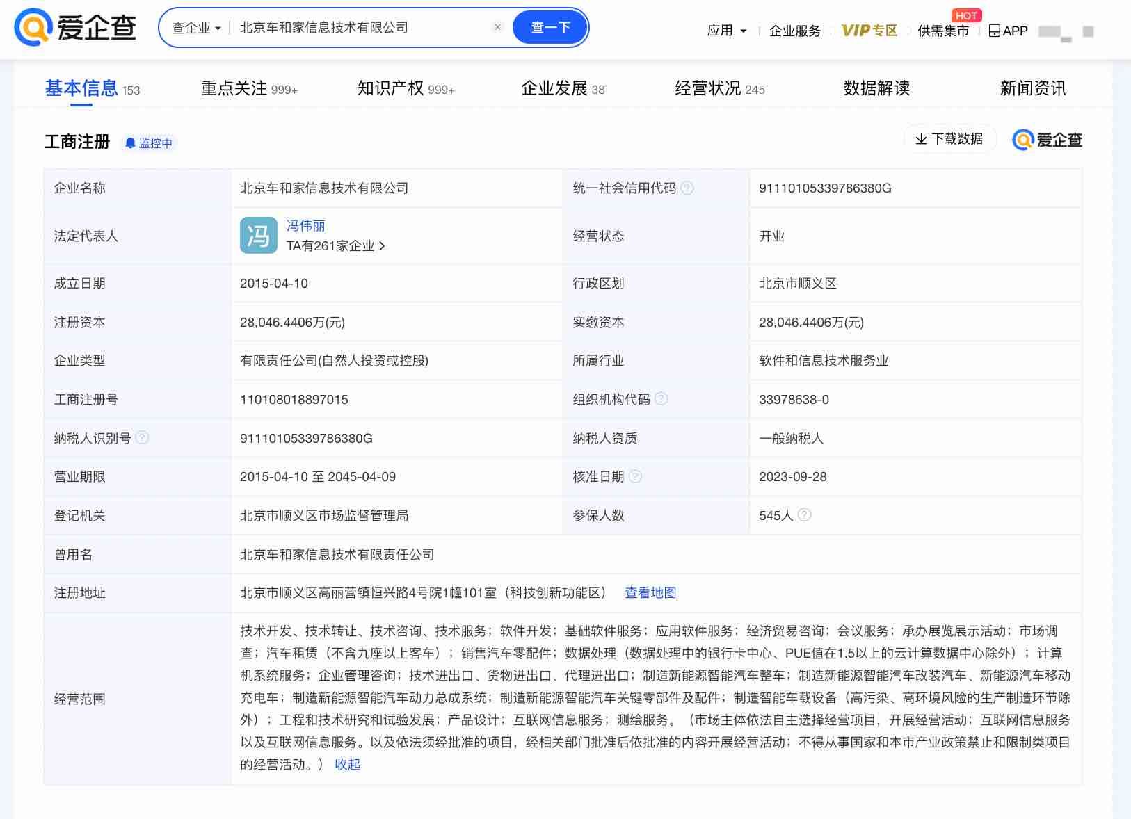 理想汽车关联公司被强制执行21.6万余元