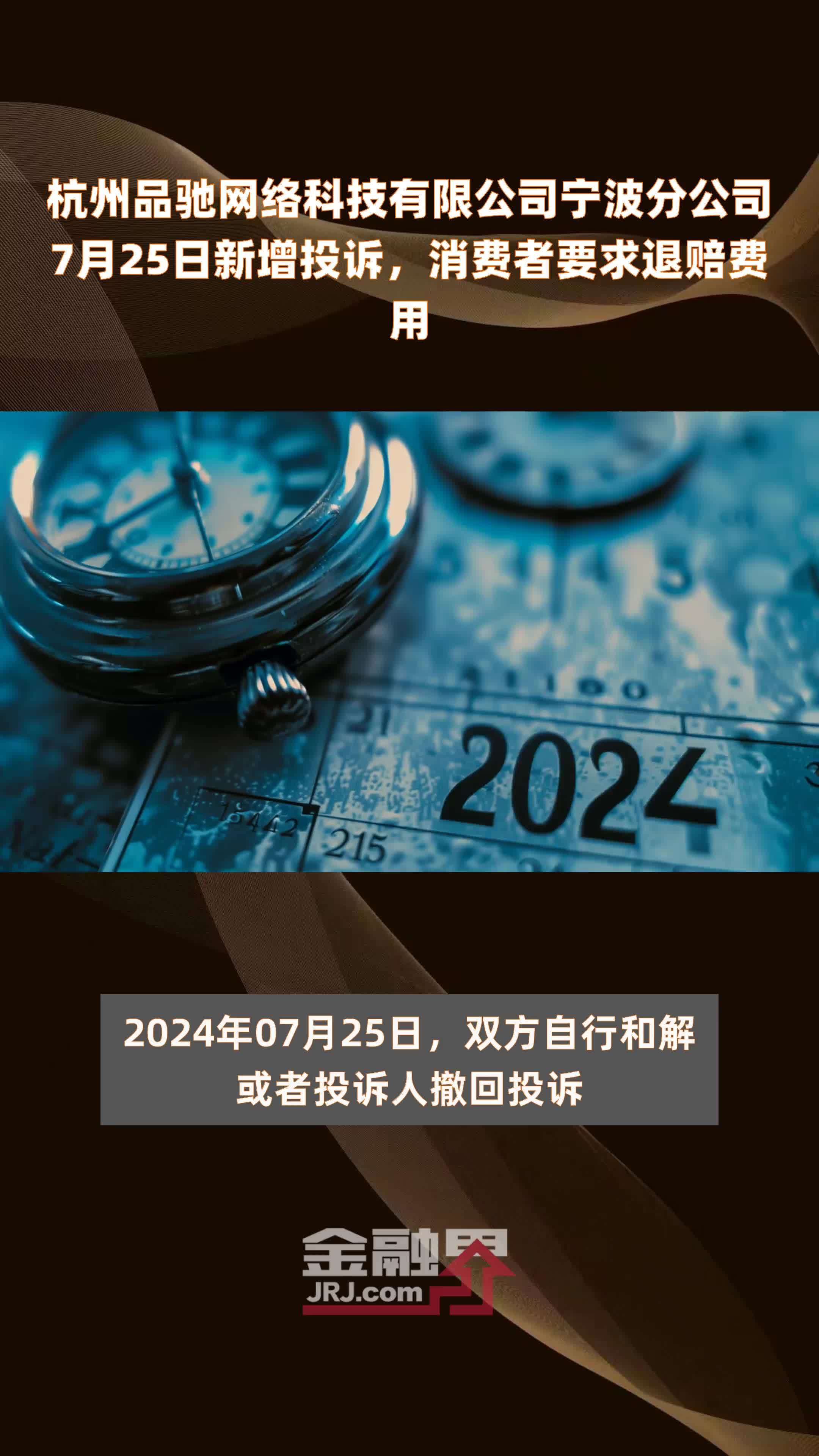 杭州投诉电话是多少(浙江杭州投诉电话是多少)