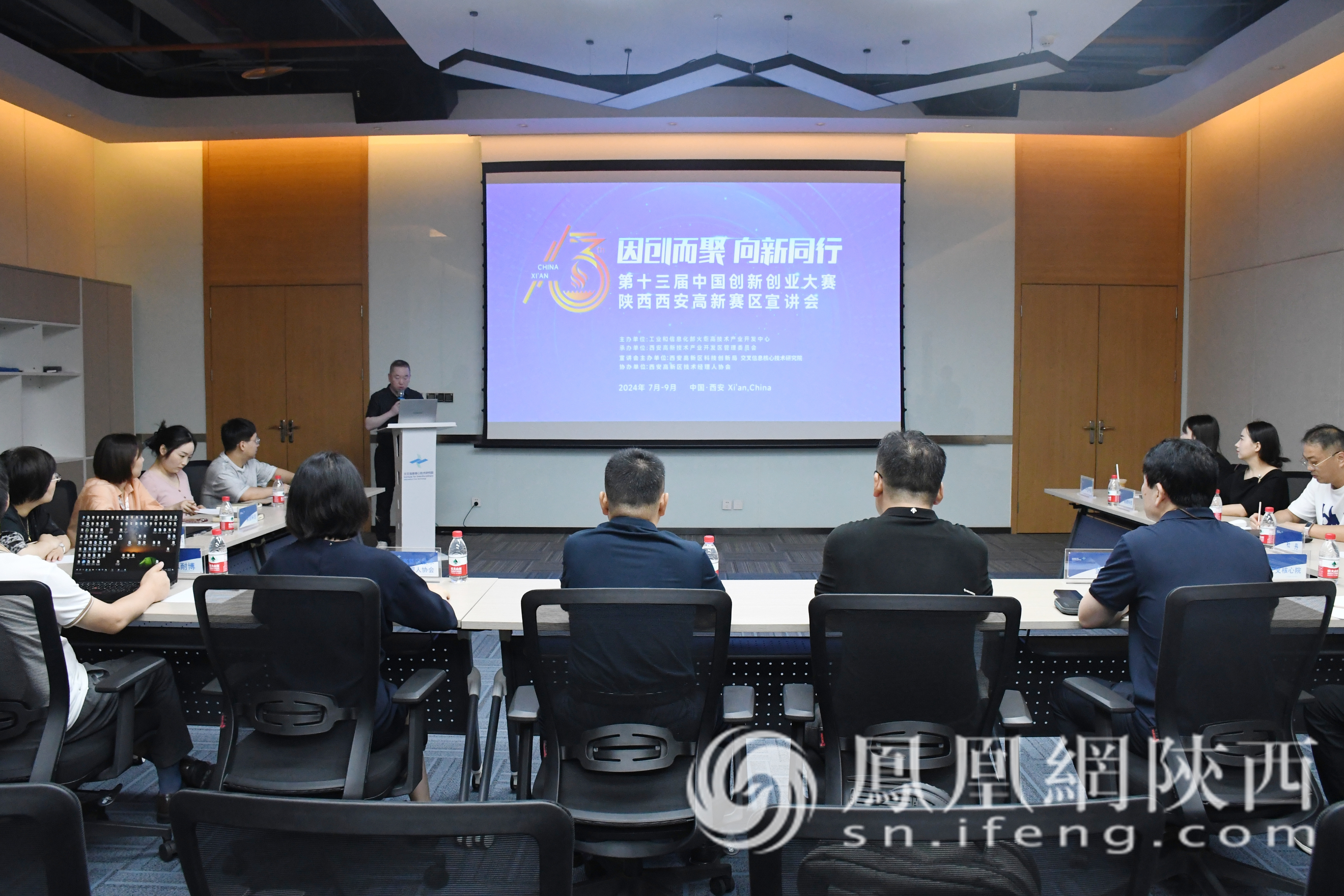 因创而聚 向新同行|第十三届中国创新创业大赛陕西赛区线下宣讲会在交叉信息核心技术研究院举行