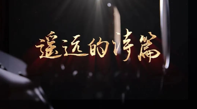 赤诚芳华浸润百年口岸——绥芬河