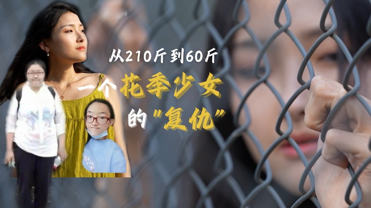 女儿的“复仇”计划