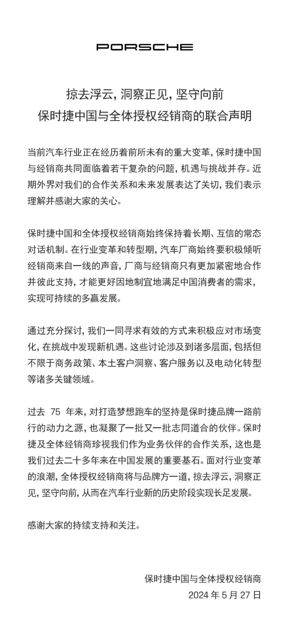 保時(shí)捷中國(guó)業(yè)務(wù)換帥，上半年在華銷量同比下滑33%