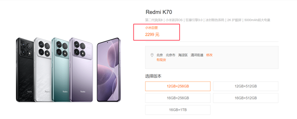 Redmi K70至尊版保外維修價格出爐：換主板2300元，夠買臺K70